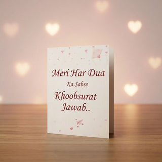 Dua Mirror Card