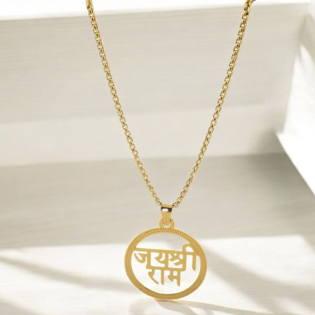 Jai Shri Ram Gift Set: Divine Spiritual Combo