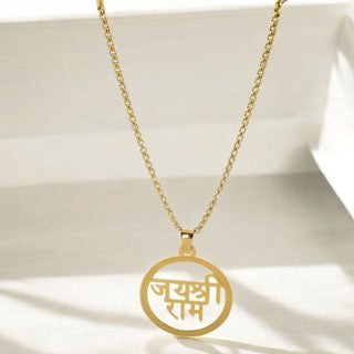 Jai Shri Ram Gift Set