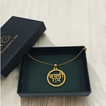 Jai Shri Ram Gift Set: Divine Spiritual Combo