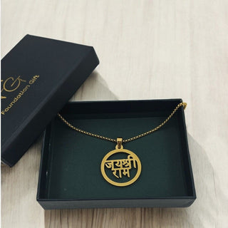 Jai Shri Ram Gift Set